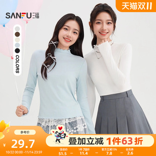 上衣2025新款 女装 秋季 显瘦t恤纯色内搭打底衫 木耳边修身 三福长袖