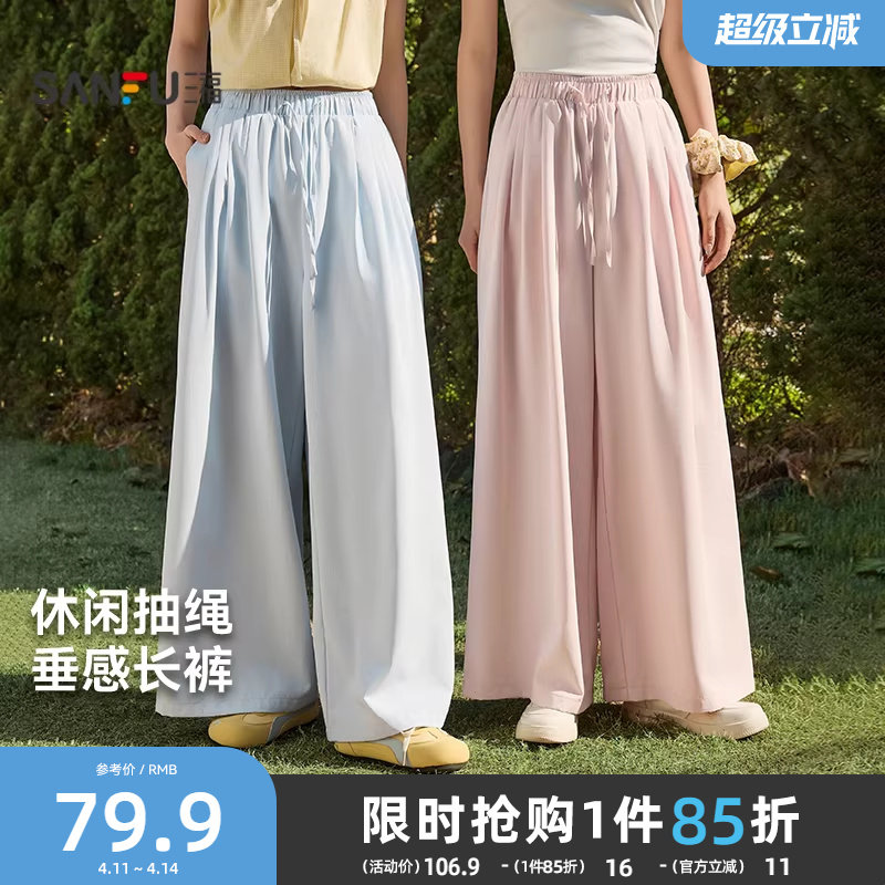 三福休闲裤2026新款夏季浅色系宽松阔腿裤松弛感垂感直筒裤子女装