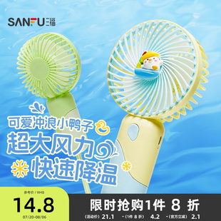 2025新款 三福優(yōu)品手持小風(fēng)扇可愛椰樹游泳鴨小型隨身便攜USB充電大風(fēng)力散熱吹輔食口袋電風(fēng)扇夏季 學(xué)生非靜音