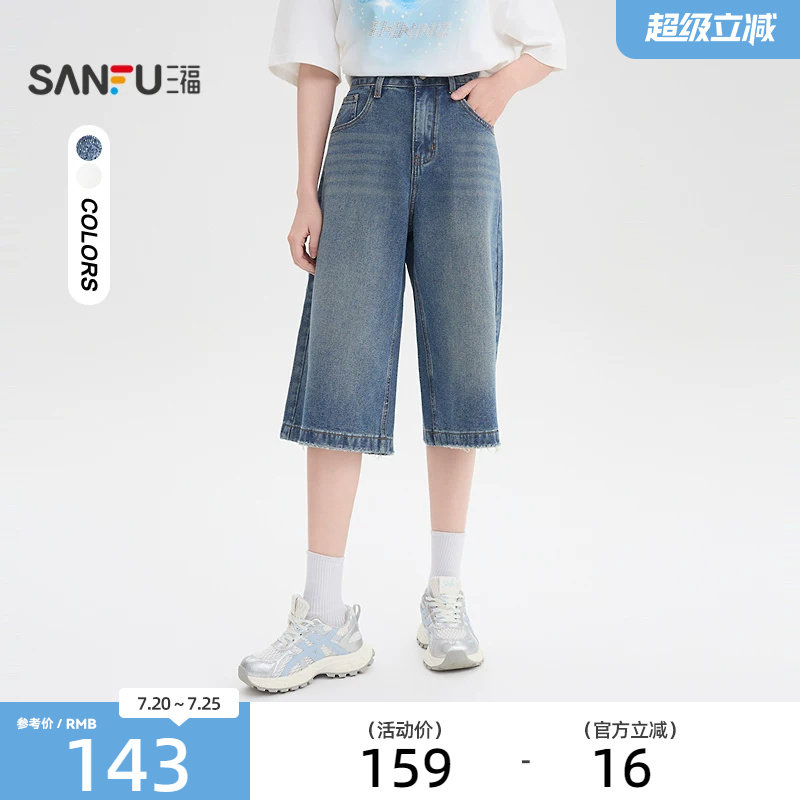 三福牛仔裤2026新款夏季磨破中长款直筒裤宽松七分裤子女装518261