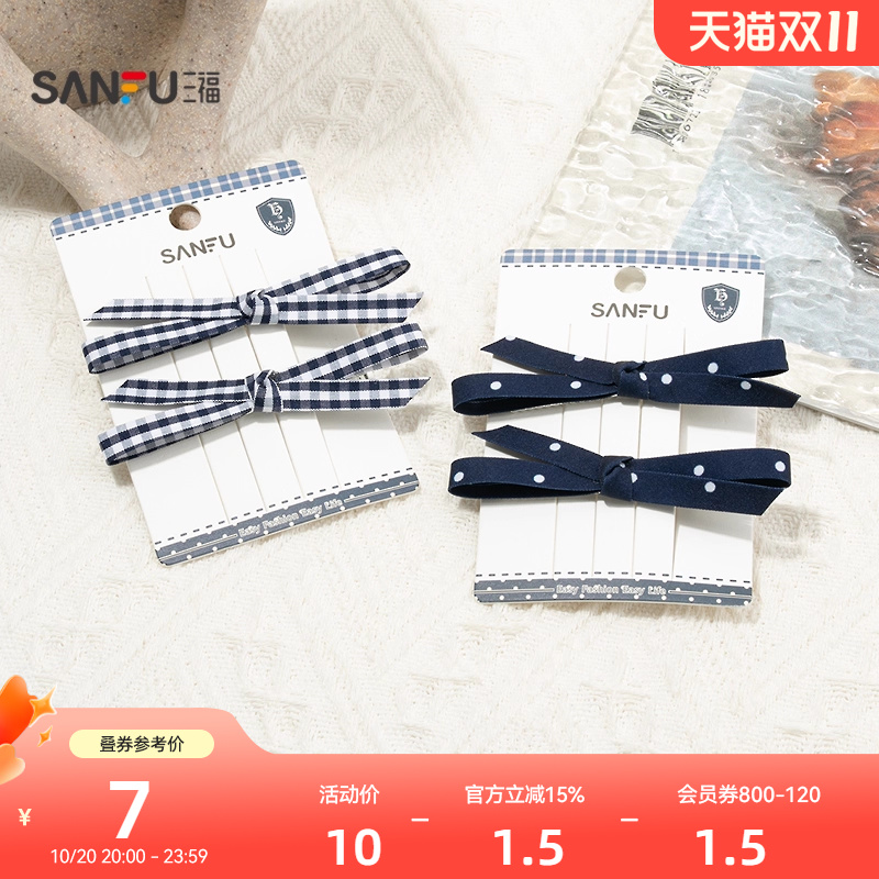 三福藏青丝带结鸭夹一对 优雅时尚甜美个性发饰配饰发夹846672