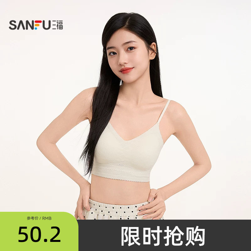 三福女夏季V领蕾丝裹胸吊带背心 简约柔软透气修身内搭515006