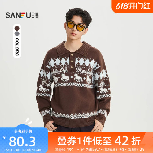 三福2026春季新款男士费尔岛纹样毛衣半开扣翻领套头上衣518594