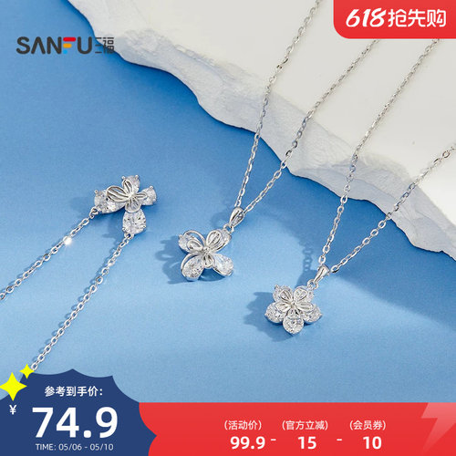 三福925银花闪耀层叠短项链单条 都市气质首饰配饰链条852133