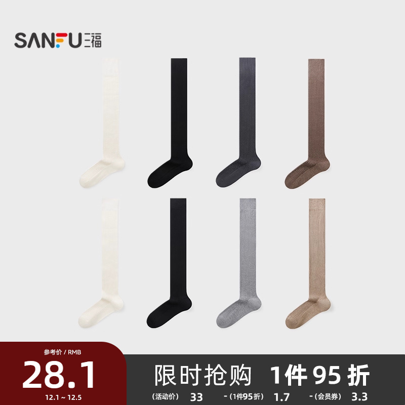 三福 女四骨袜单双装 甜美可爱混款简约透气柔软女袜袜子846165