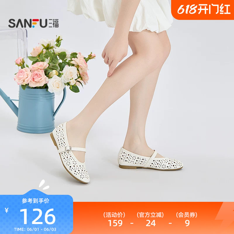 三福女单鞋夏季果系少女镂空雕花一字扣带蛋卷鞋女鞋856890