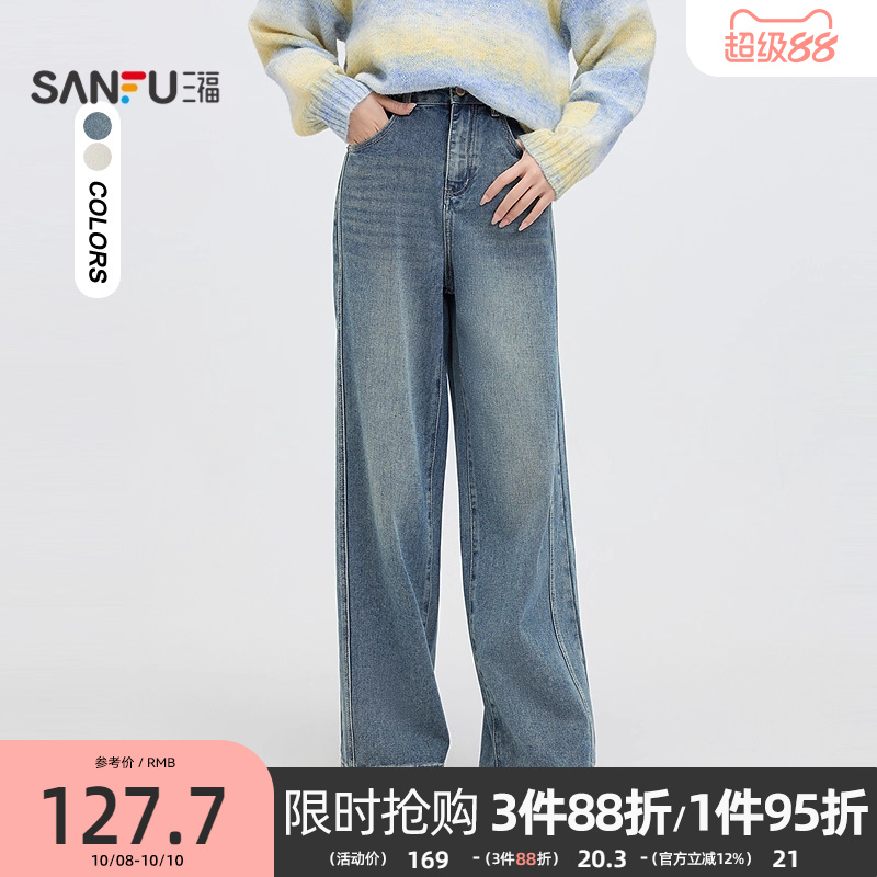 三福牛仔裤2025年新款秋季宽松阔腿裤时尚蓝色直筒裤子女装495473