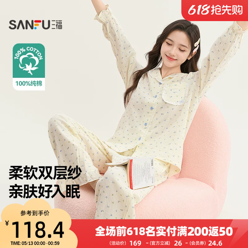 三福女春季翻领排扣睡衣套装 甜美花边宽松长袖家居服514839