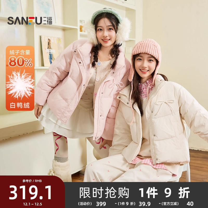 三福羽绒服2025冬季新款蝴蝶结装饰拼接蕾丝袖立领外套女装506274