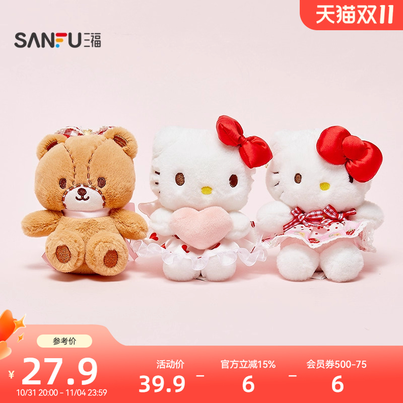 三福三丽鸥毛绒装饰挂饰4寸 创意潮流配饰钥匙扣包挂847470