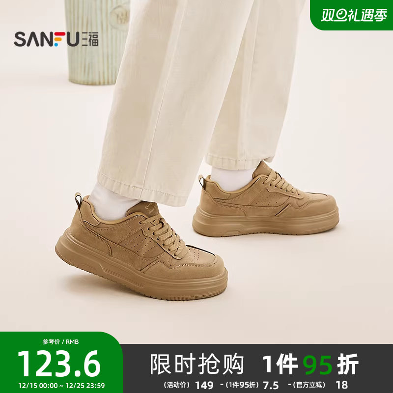 三福男低帮板鞋秋季新潮复古简约纯色透气轻质圆头男鞋846040