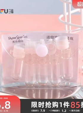 秀色物语次抛分装瓶2ml*5支 506812