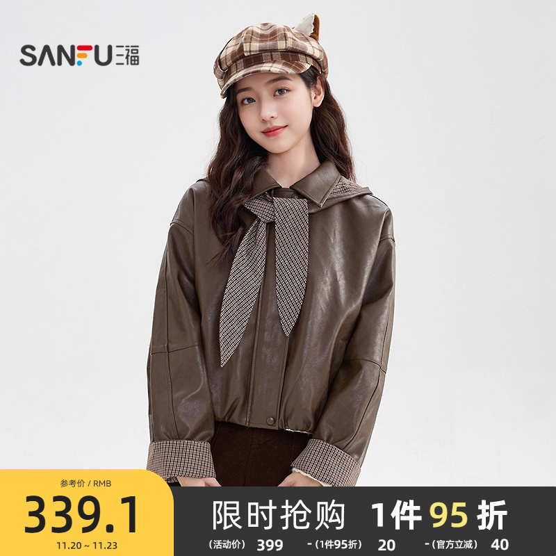 三福咖色皮衣2025新款冬季韩系可拆帽子格子翻边袖外套女装512068