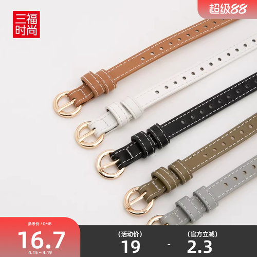复古韩版休闲细皮带腰带女
