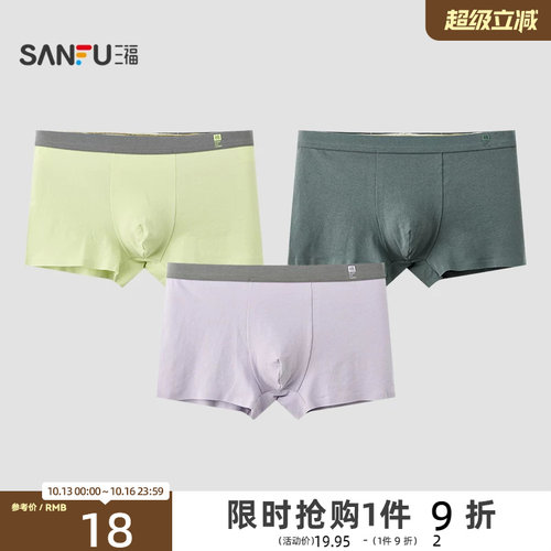 三福男亲肤莱卡棉内裤 舒适贴边裤脚滴胶logo腰头平角裤472756