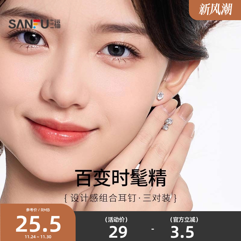 三福女韩版心形蝴蝶3女生耳环