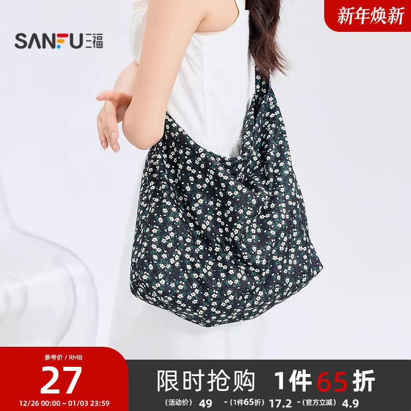 三福挎包夏季甜心少女韩系小众风小碎花腋下托特包女包503315
