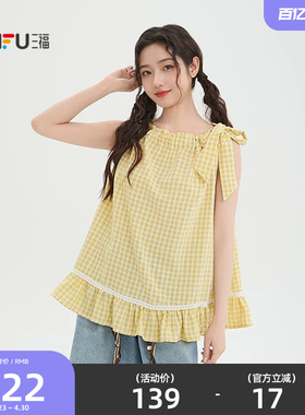 三福无袖衬衫2026新款夏季黄色格子衬衣荷叶边宽松上衣女装521370