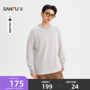 三福2026春季男士磨破横条纹长T恤 宽松假两件圆领上衣520419