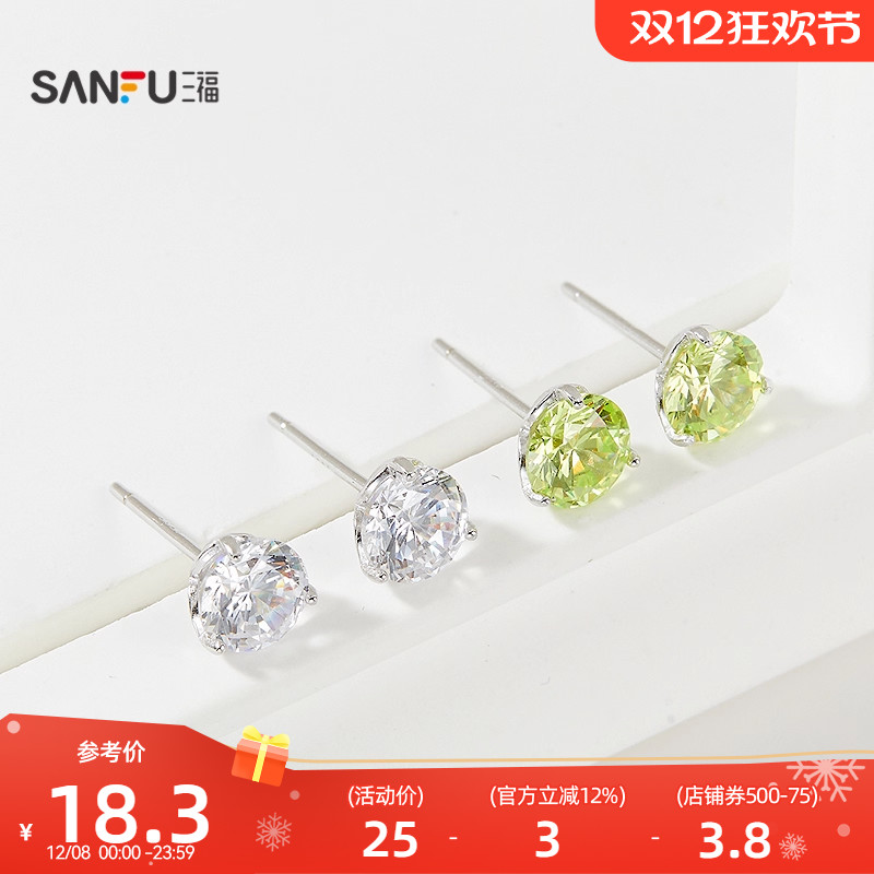 三福925银八心八箭耳钉一对 优雅轻奢首饰耳饰配饰耳环842762