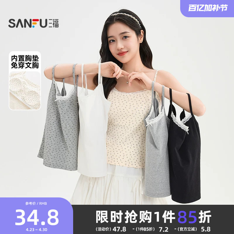 三福背心女内搭2026新款夏季蕾丝花边领带胸垫外穿吊带上衣女装