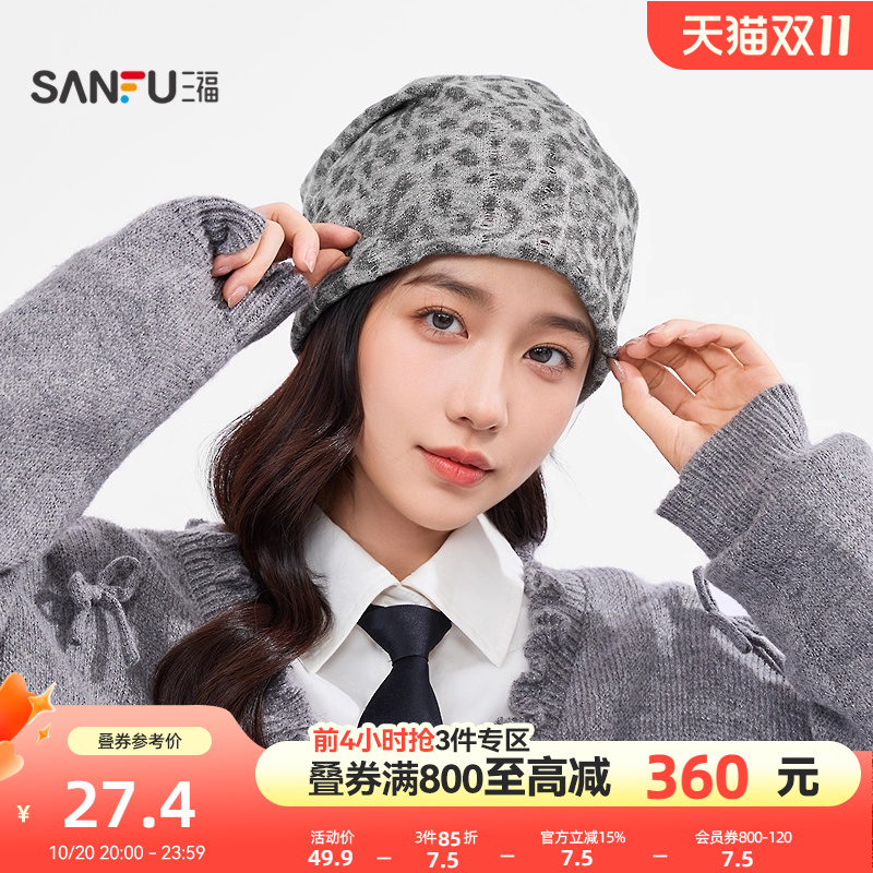 三福帽子波嬉堆堆帽潮流时尚豹纹套头帽冷帽女秋冬2025新款507528