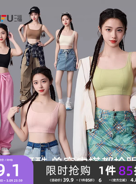 【少女文胸】三福抹胸宽肩带背心发育期高中生学生美背运动内衣女