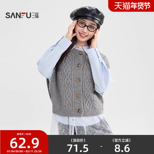 三福毛衣马甲女2025冬季麻花纹理外穿上衣宽松洋气外套女装510220