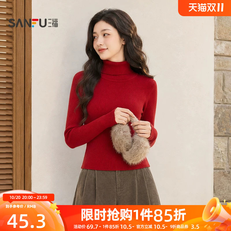 三福女毛衫2026秋季新款毛衣高领修身型设计时尚舒适打底上衣女装