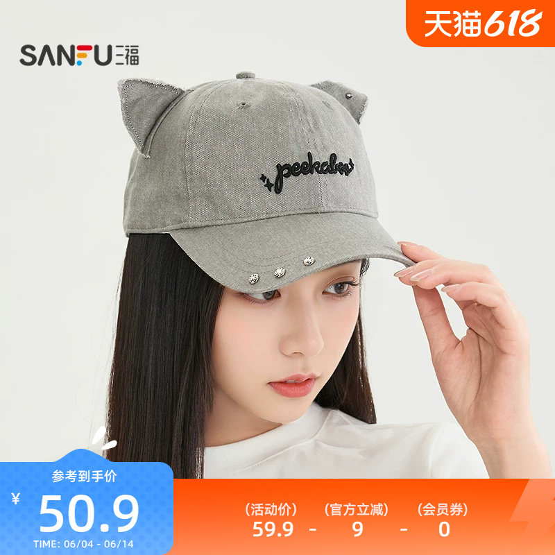 三福铆钉耳朵款棒球帽鸭舌帽 街头潮流个性服饰配件帽子 518171