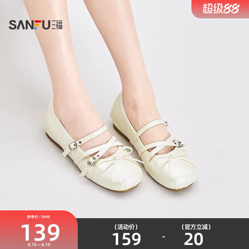 三福夏季蝴蝶结浅口芭蕾单鞋