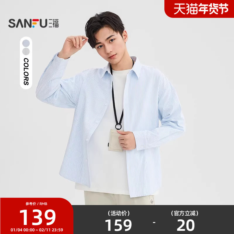 三福2026春季男士牛津纺条纹分割长衬衫 宽松翻领上衣518683,男装,衬衫,淘宝优惠券,粉丝福利购,淘宝优惠卷