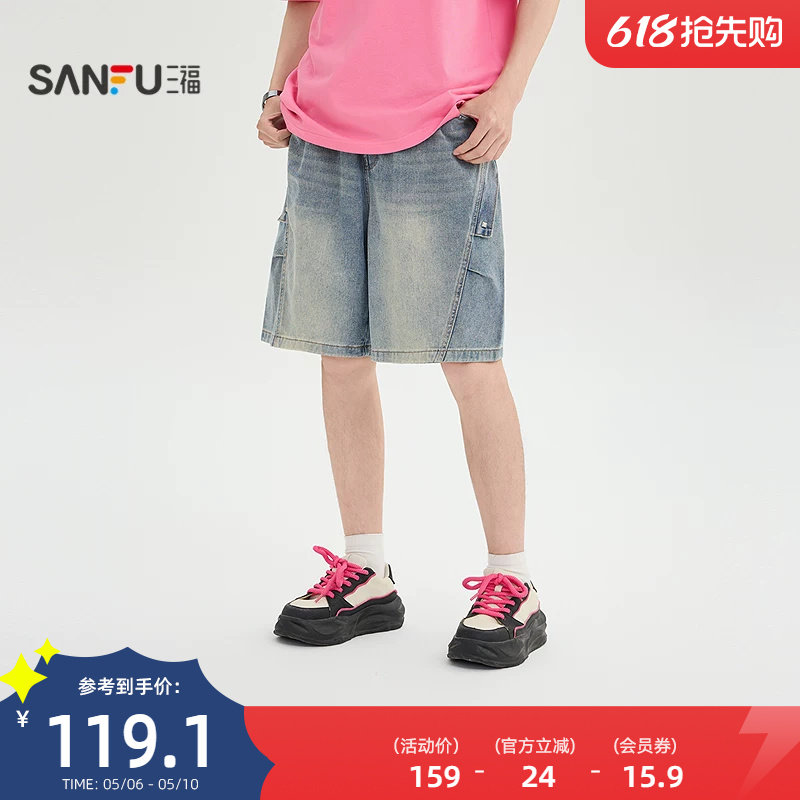 三福2026夏季男士分割结构抽绳腰牛仔中裤 街潮宽松裤子523887
