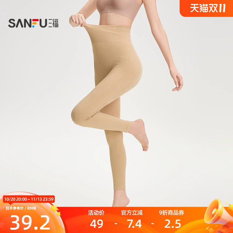 三福女冬季轻塑无缝保暖长裤单裤 简约无缝弹软打底裤子860927