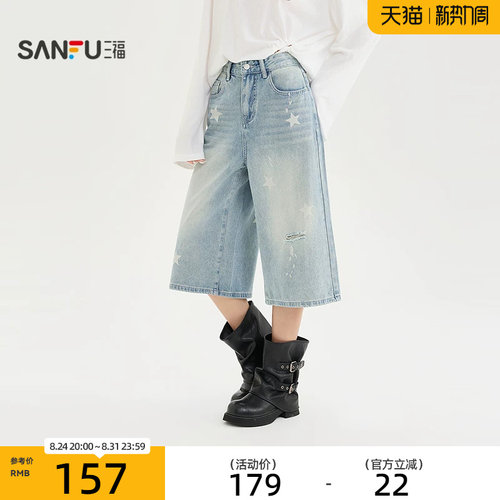 三福牛仔裤2026夏季割破设计星星印花阔腿七分裤子女装524366