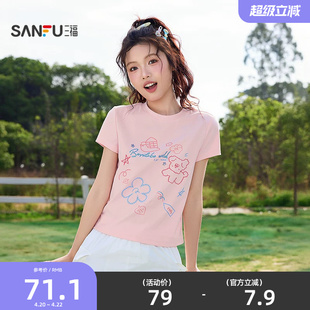 【BRUNCH家族联名】三福2026夏季萌趣印花圆领短袖T恤女装522595