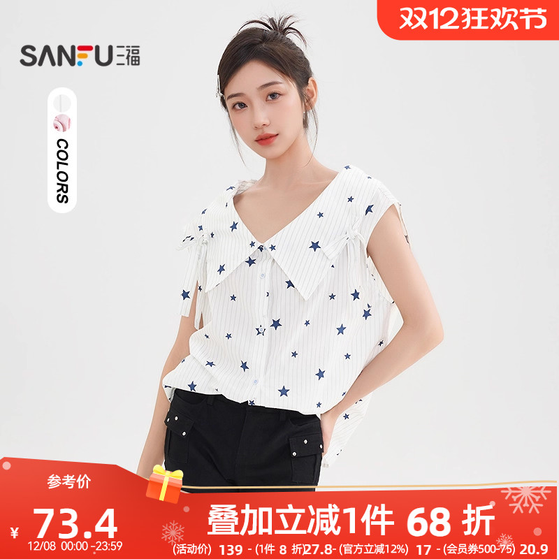 三福短袖衬衫女2025夏季时尚法式衬衣满版星星翻领上衣女装503866