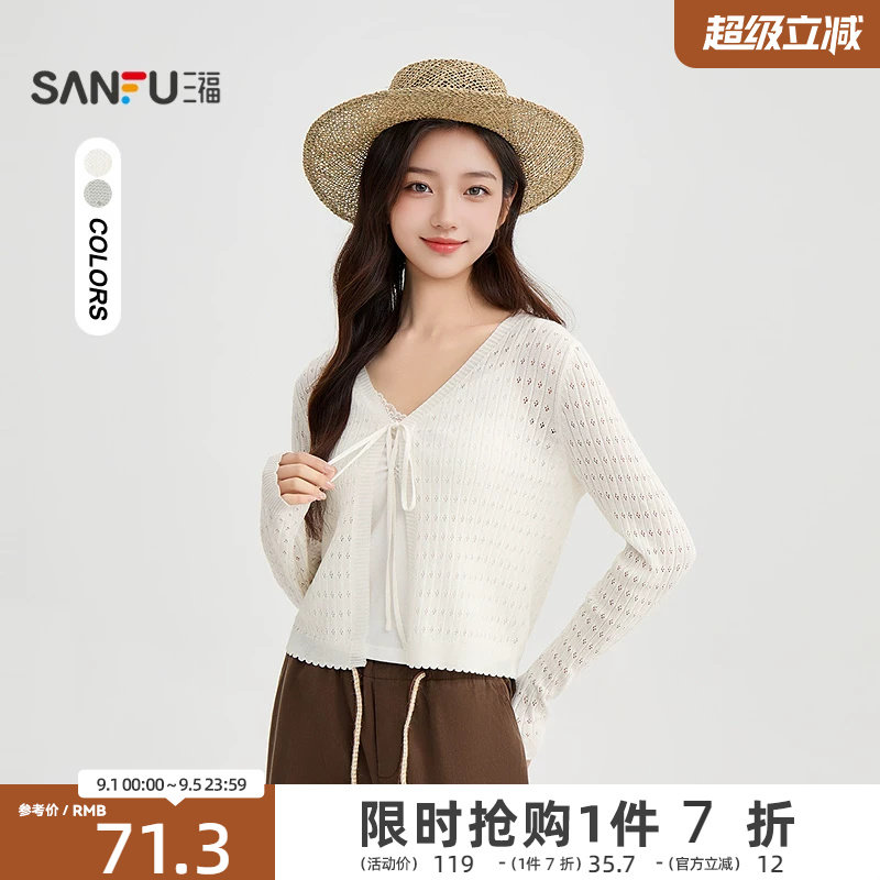 三福毛衣开衫2026新款夏季绑带领口波边摆V领宽松上衣女装520020图片
