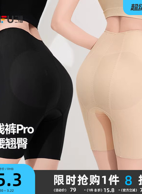 【收腹显瘦提臀裤】三福高腰弹力透气抗菌底裆弹力无痕包臀内裤女