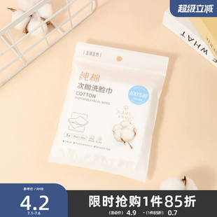 宜简宜然纯棉洗脸巾次抛毛巾8条 524043