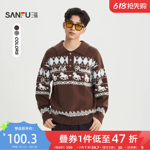 三福2026春季新款男士费尔岛纹样毛衣半开扣翻领套头上衣518594