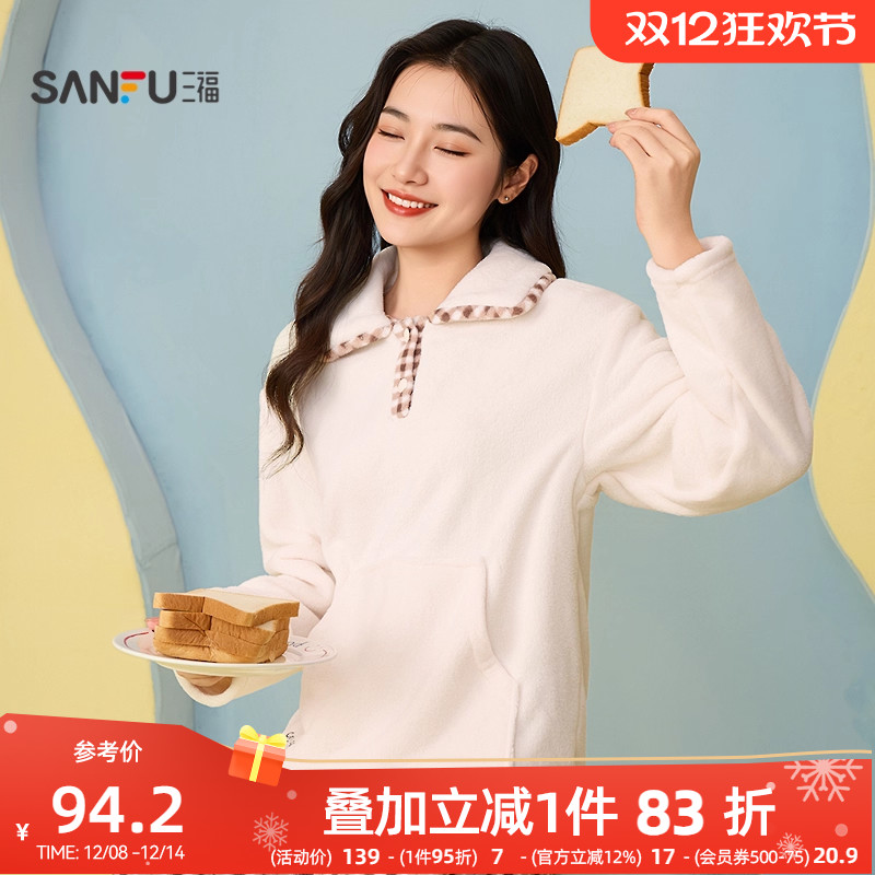 三福女冬季可爱格纹烘焙睡衣套装 抗静电珊瑚绒家居服507851