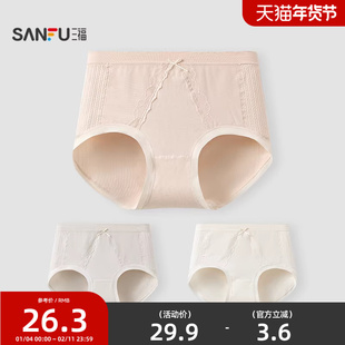 三福 女高腰包臀内裤 简约无缝提花蕾丝花边柔软三角裤女513527