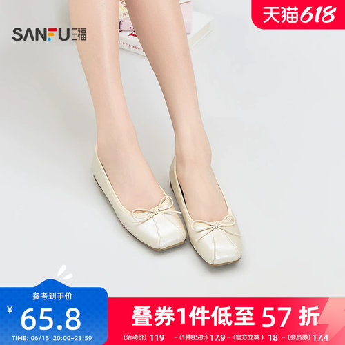 三福女单鞋夏季复古芭蕾风方头蝴蝶结薄底娃娃鞋女鞋858346