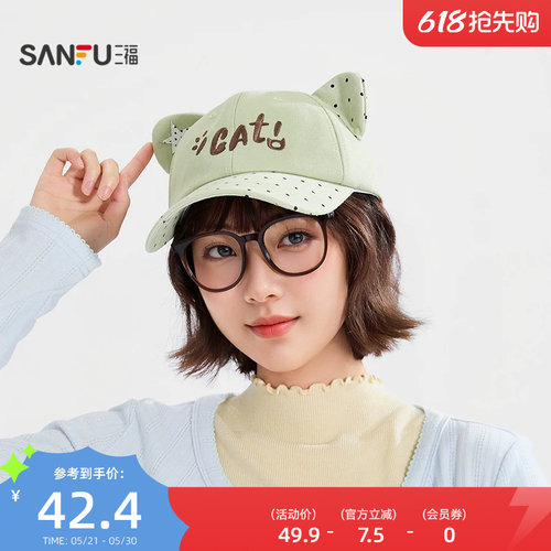 三福萌耳系列棒球帽鸭舌帽 可爱时尚服饰配件配饰帽子852660
