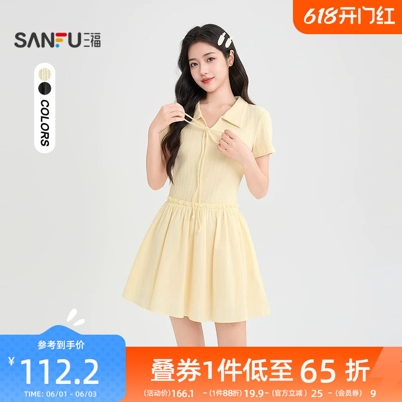 三福短袖连衣裙2026新款夏季漂亮黄色裙子小个子气质修身短裙女装