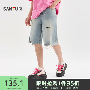 三福2025夏季男士破洞牛仔中裤 街头宽松直腰休闲裤子500830