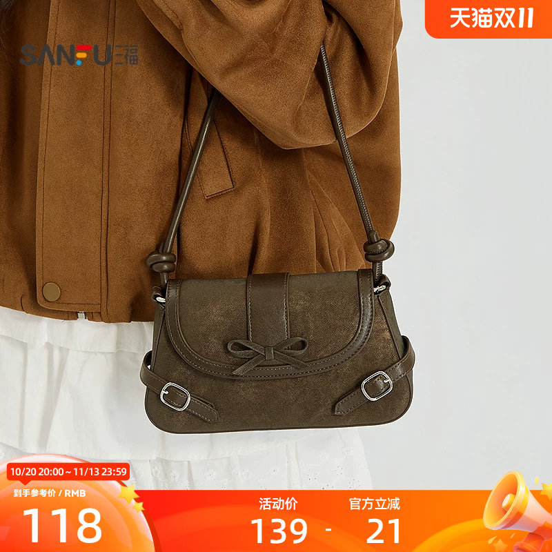 三福挎包温柔学院风甜美精美小翻盖包单肩包时尚女包534358