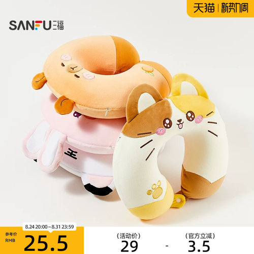 卡通造型U枕 趣味清新创意潮流毛绒玩具枕垫抱枕849695