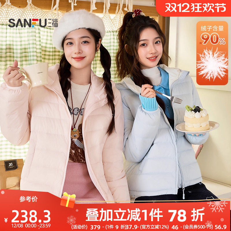 三福羽绒服女款2025新款冬季小个子韩系连帽保暖外套女装845227